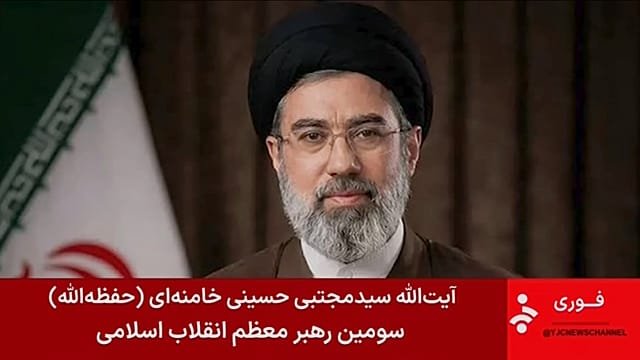 Mojtaba Khamenei: Iran’s new supreme leader